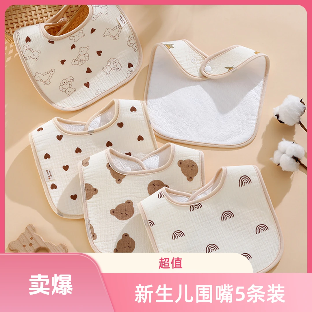 U型围嘴【防水5条装】新生儿加大防水防吐奶婴儿吸水口水巾婴儿