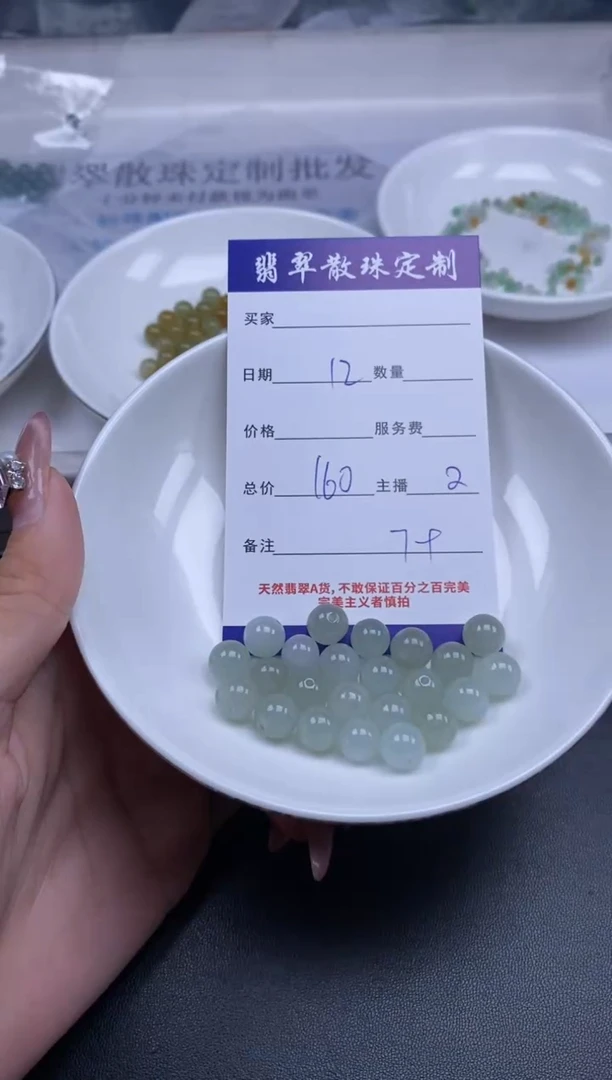 颈饰未镶嵌翡翠贞城散珠批发DIY编制多样性发货