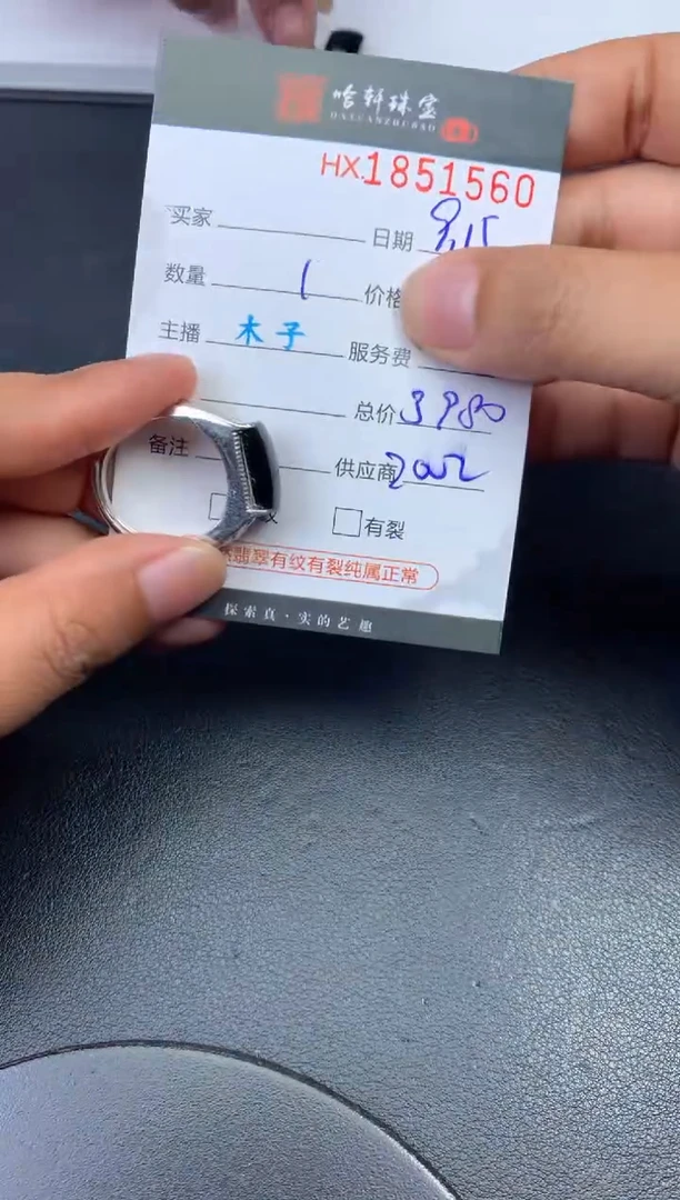 未镶嵌挂件翡翠哈轩 戒指1