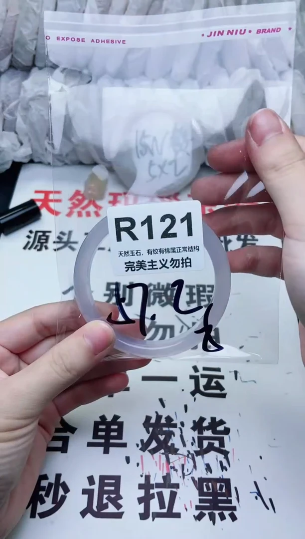 手镯玛瑙/玉髓未镶嵌57