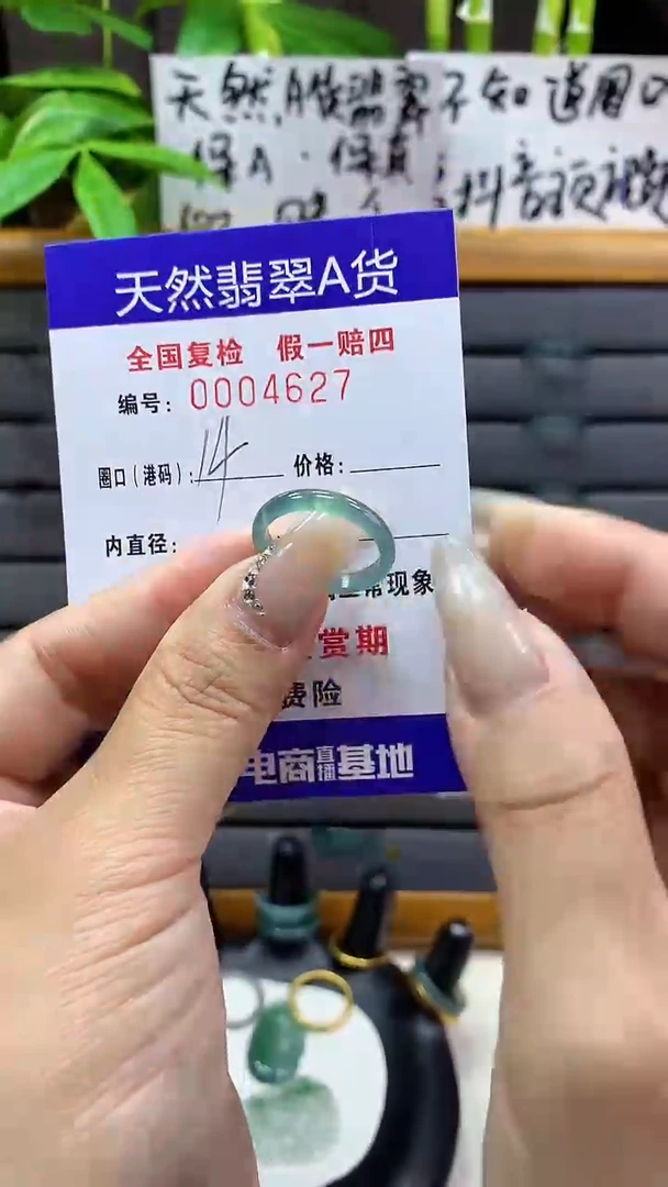 【闪购商品】翡翠戒圈未镶嵌天然翡翠A货4627