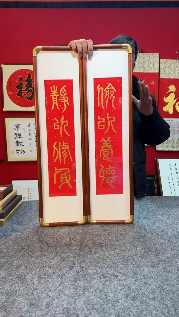 手写手绘书法作品 篆书体 静以修身 俭以养德 精致摆台摆件