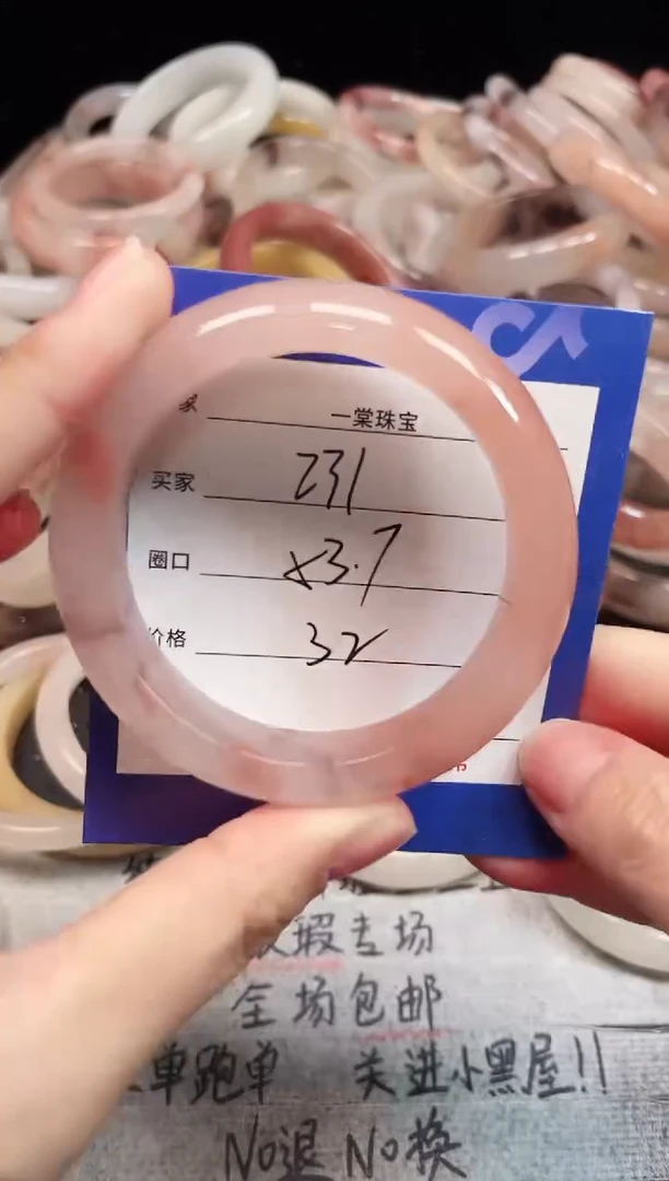 未镶嵌手镯石英质玉231