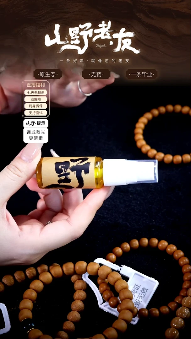 手串猴头核桃纯猴头核桃榨的文玩油