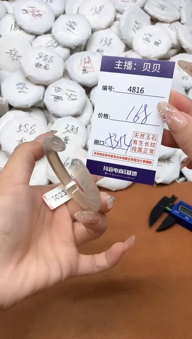 玛瑙/玉髓手镯未镶嵌4816