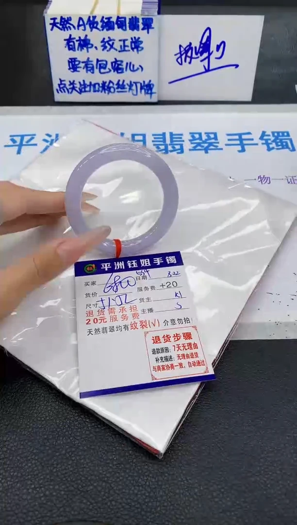 未镶嵌手镯翡翠猫*111111