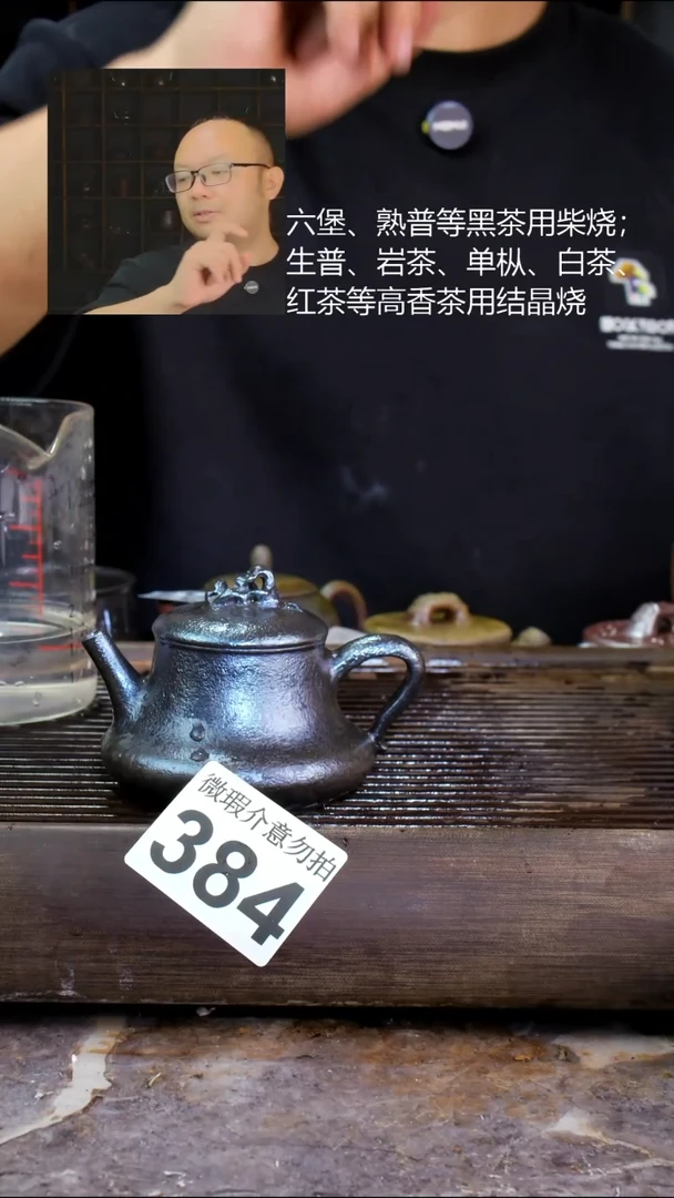 壶四大名陶钦州坭兴陶384