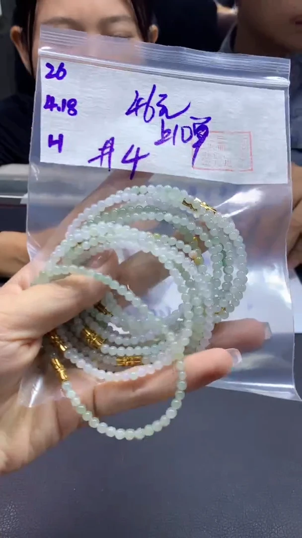 定制翡翠未镶嵌26手链4+46元+多样性拍一发一
