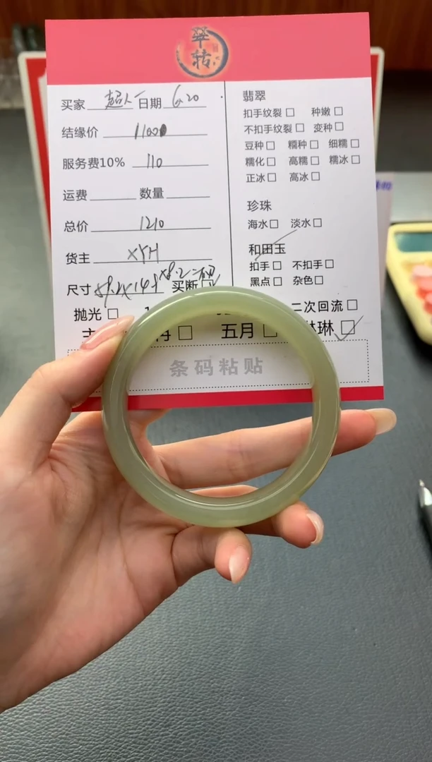 和田玉手镯未镶嵌超**姐手镯