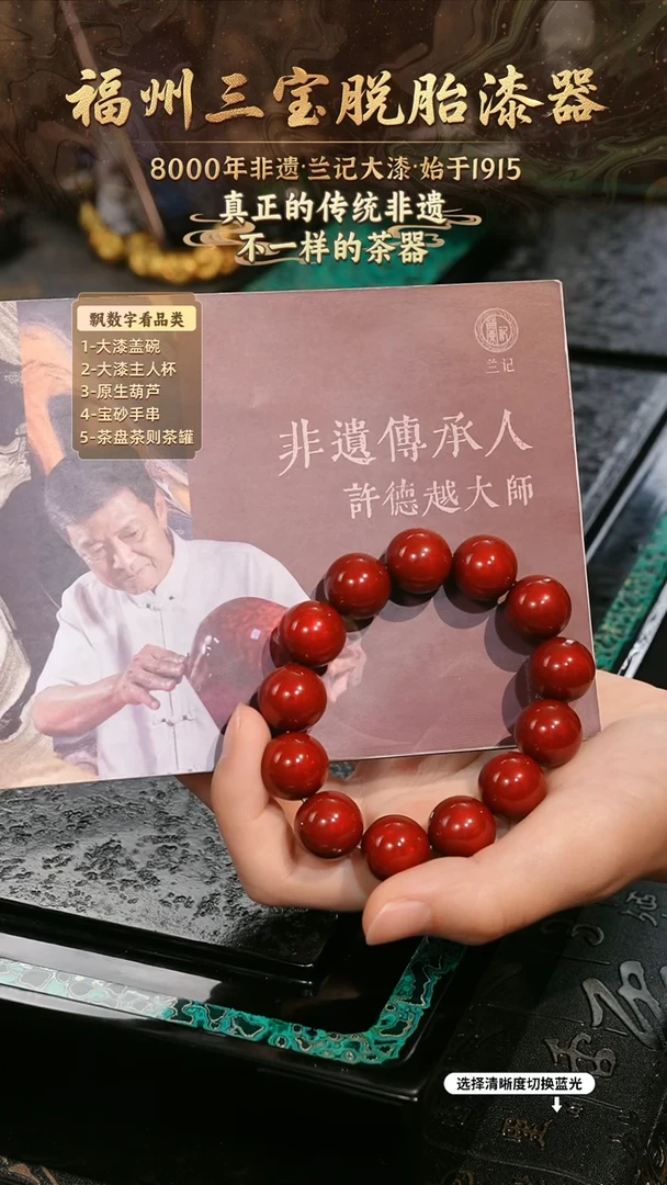 兰记手工漆器-一物一拍 以商品图片为主