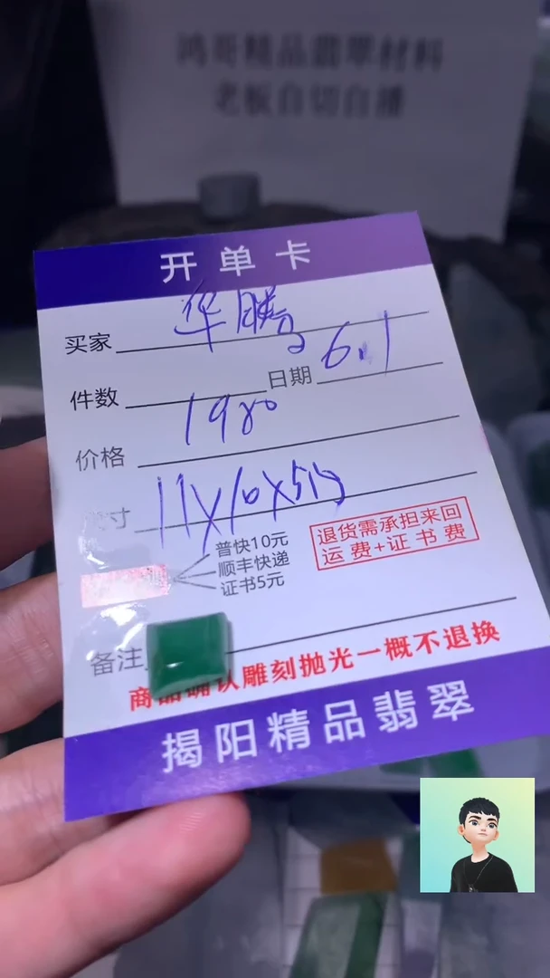 定制翡翠未镶嵌翡翠边角料