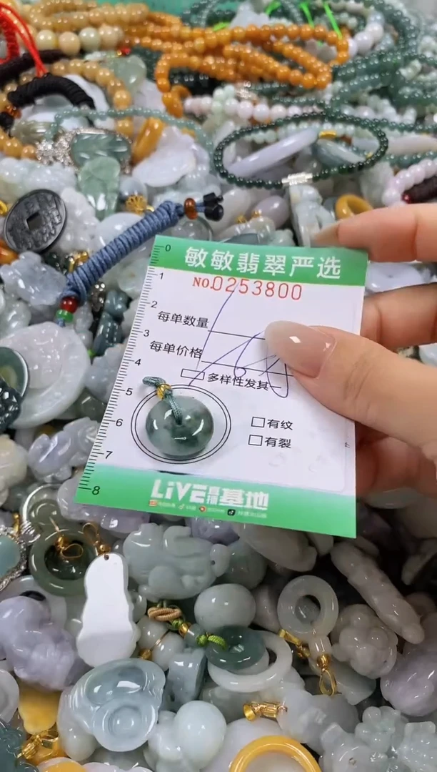 翡翠未镶嵌颈饰闪购0253800多样性发其一