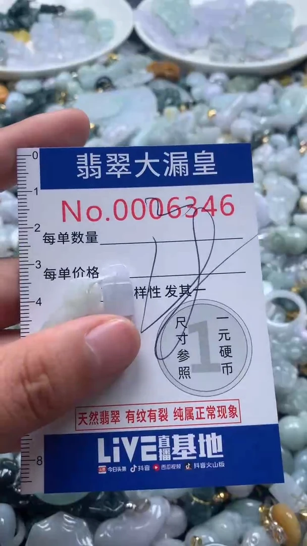 【闪购商品】翡翠吊坠(不含链)未镶嵌6346