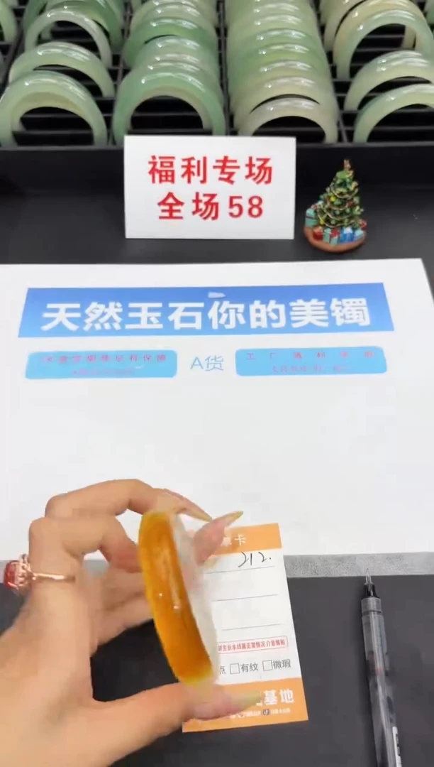 未镶嵌手镯石英质玉212-52.6