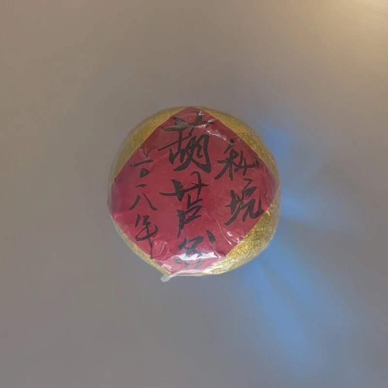 品鉴好茶|2018年秘境葫芦谷生茶沱200g
