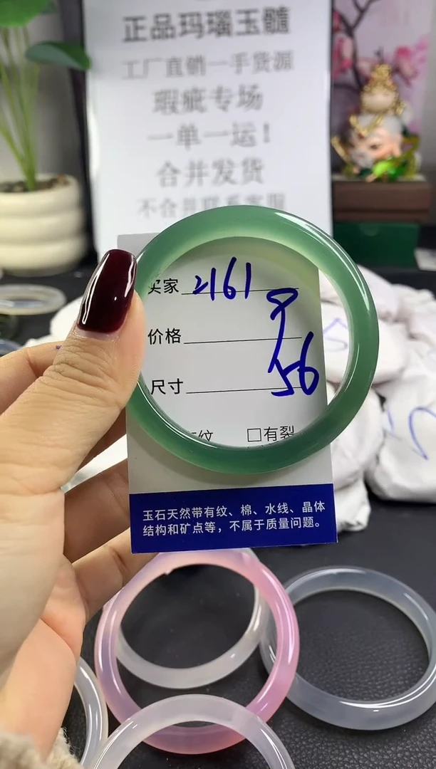手镯玛瑙/玉髓未镶嵌2161