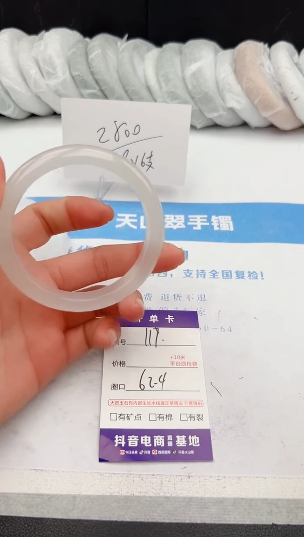 【闪购商品】石英质玉手镯未镶嵌z117-B62.4