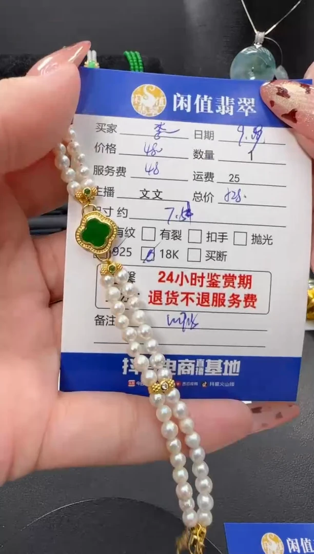 18K金镶嵌手链翡翠李**?翡翠手链