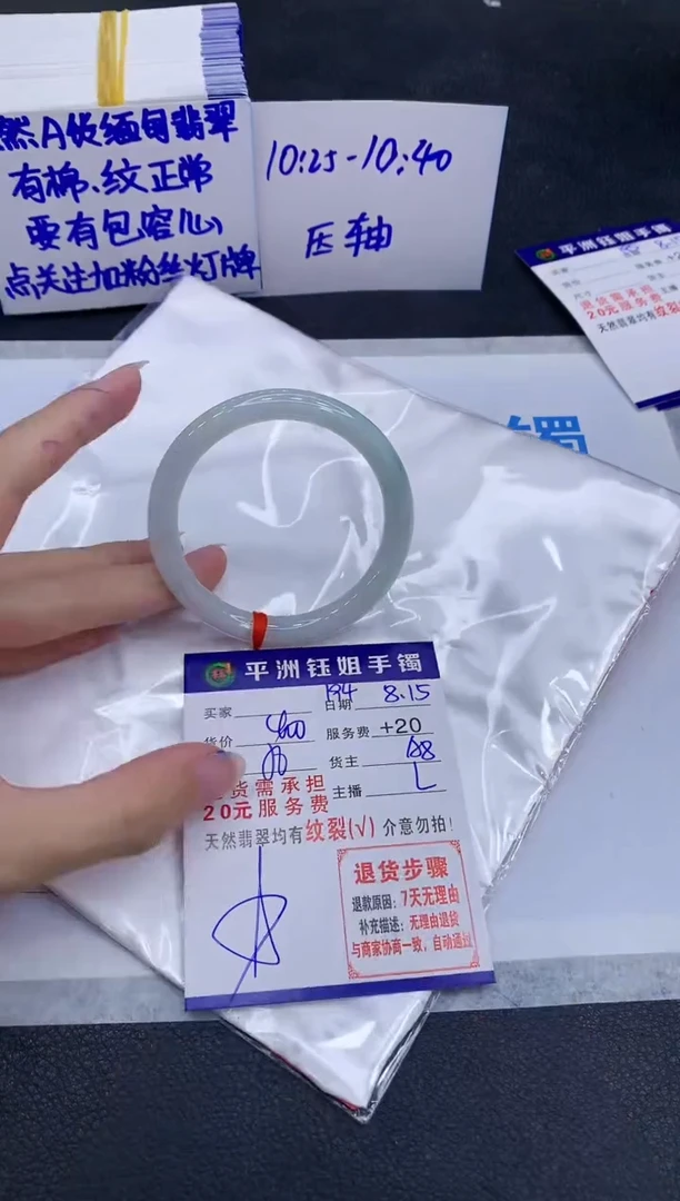 翡翠手镯未镶嵌1
