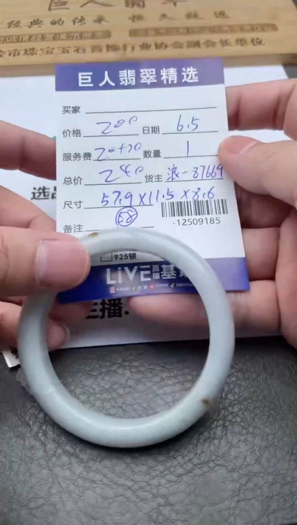 翡翠裸石手镯多人-12509185