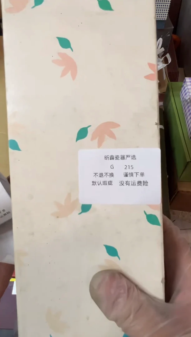 【闪购商品】215瓷器·wdsedfsdfsfsd