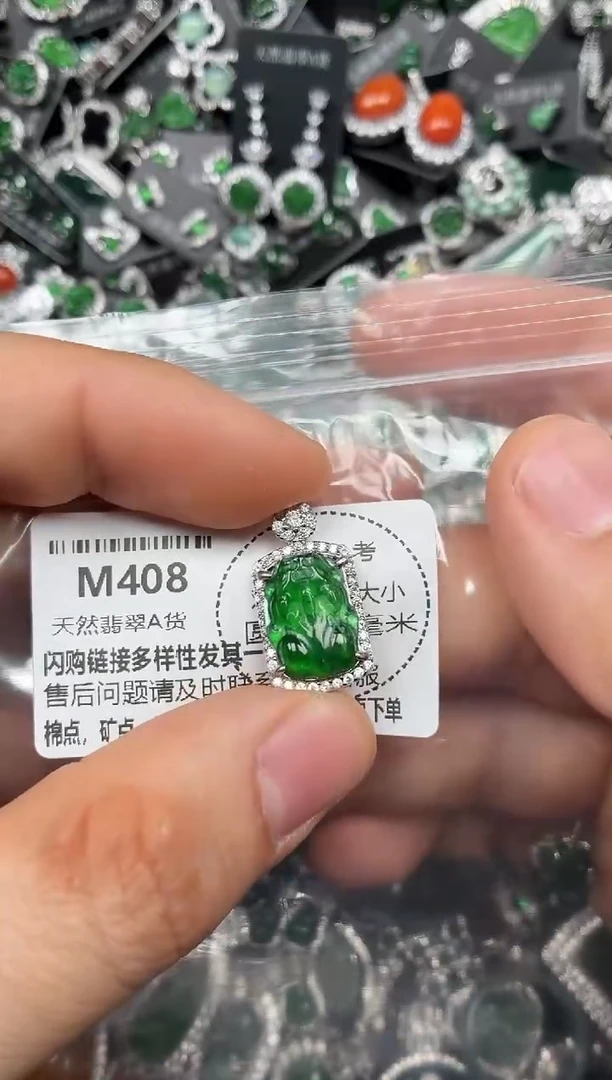 颈饰未镶嵌翡翠M408吊坠