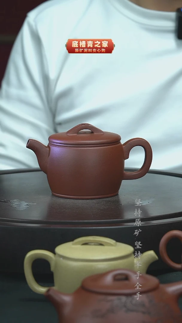 茶壶紫砂（微瑕）半手工底槽清汉瓦270cc