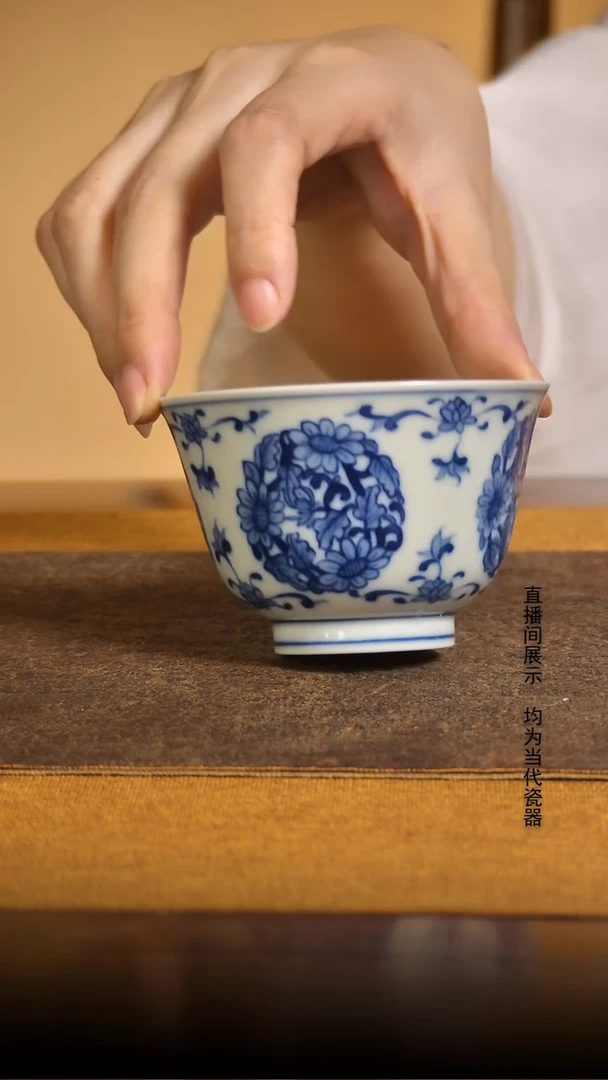 青花团花主人杯薪火山房