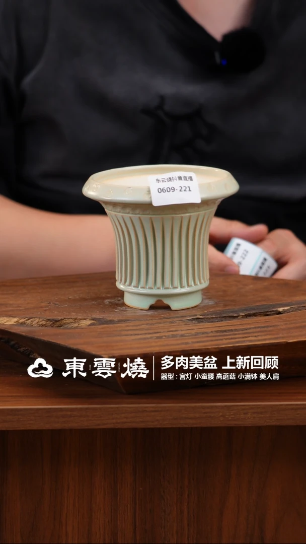 0609-221蘑菇屋B内口9