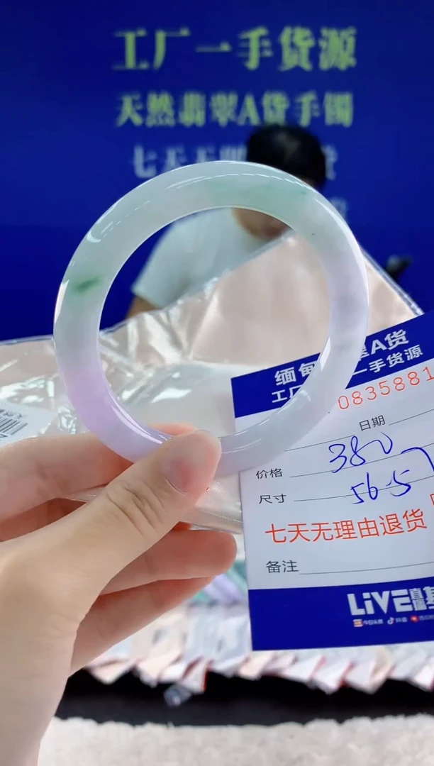未镶嵌手镯翡翠81天然翡翠A货