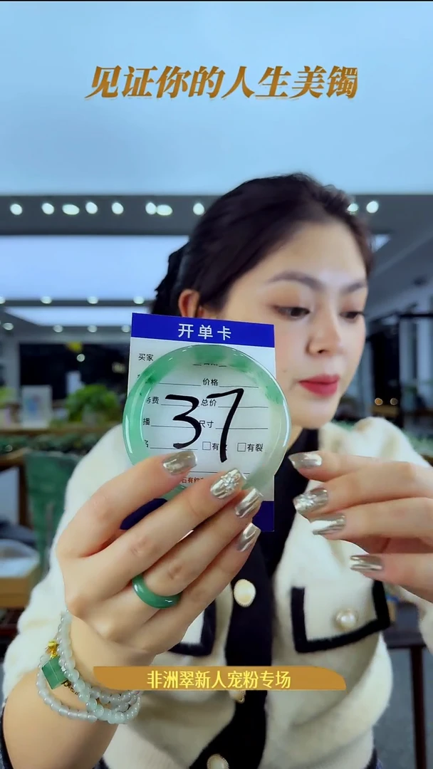 未镶嵌手镯石英质玉（非洲翠）37号60圈口