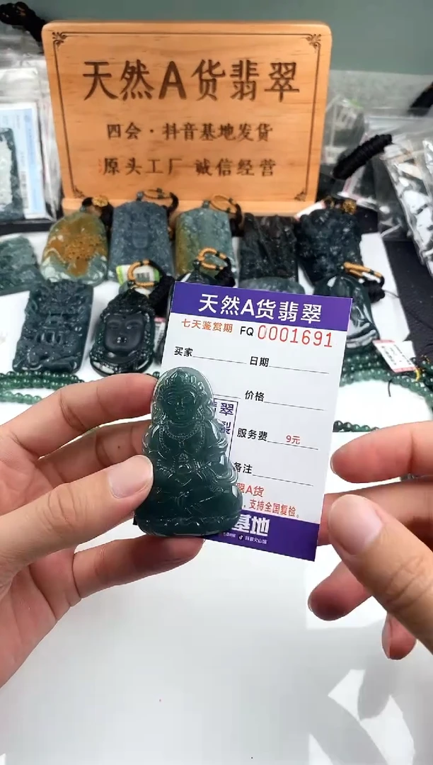 颈饰未镶嵌翡翠   多样性随机一件发货 度母观音99