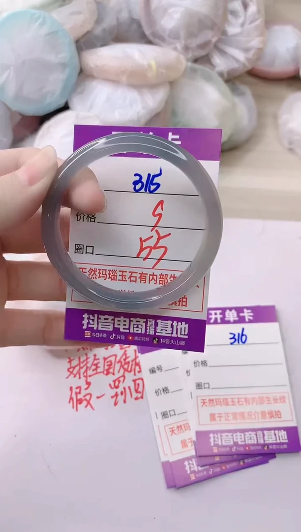 玛瑙/玉髓手镯未镶嵌315