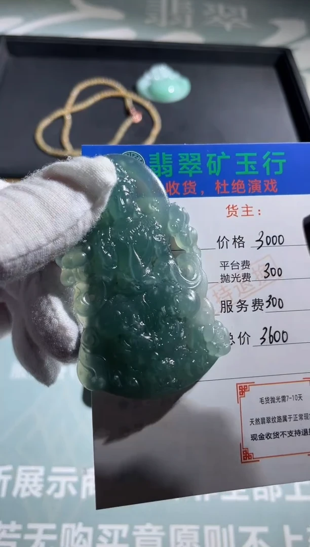 未镶嵌定制翡翠莫*-毛货-不退不换