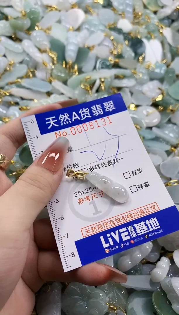 颈饰未镶嵌翡翠天然A货翡翠