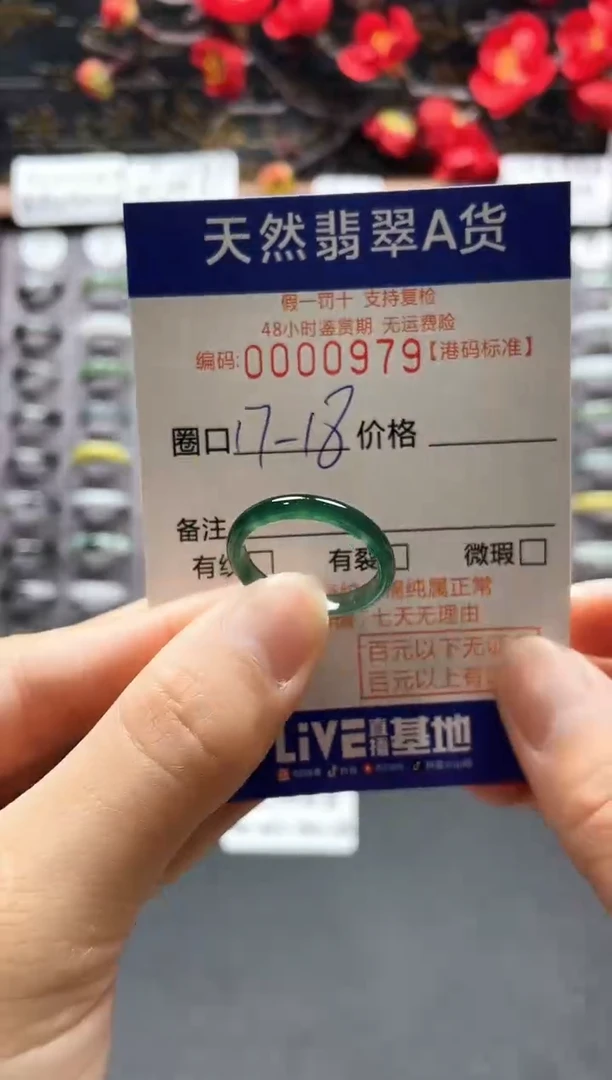 【闪购商品】翡翠戒指未镶嵌翡翠戒指0979