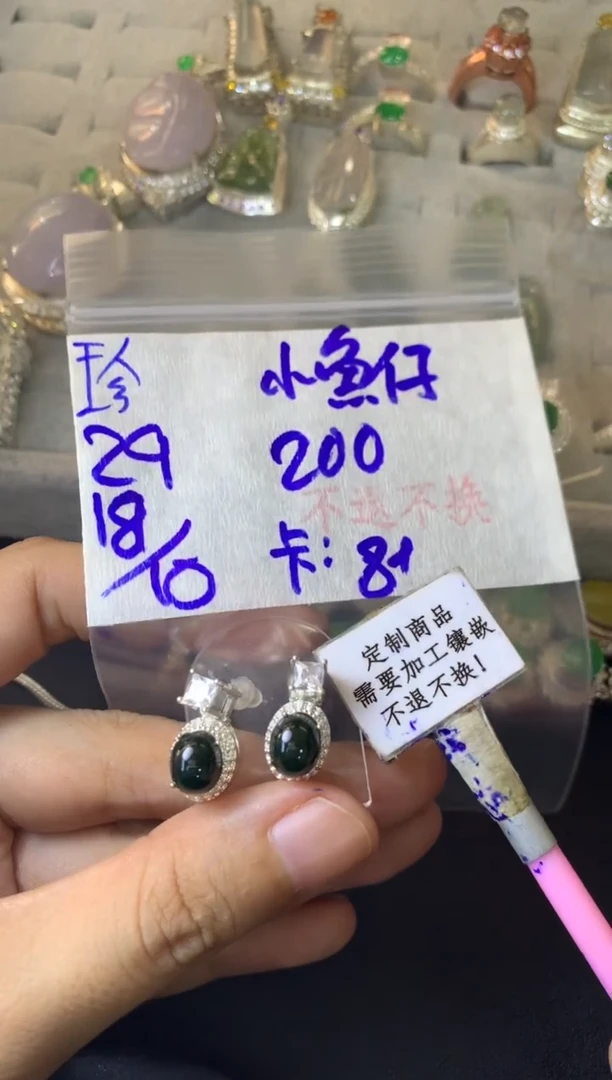 未镶嵌定制翡翠小*仔  不退不换 15-20天物流周期