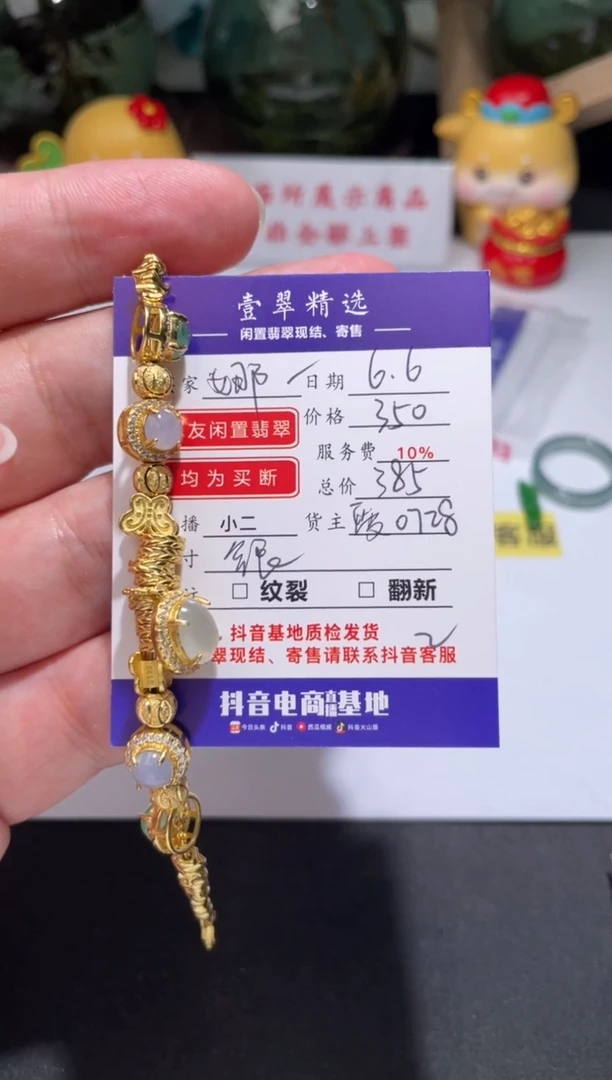 翡翠挂件银S925镶嵌手链