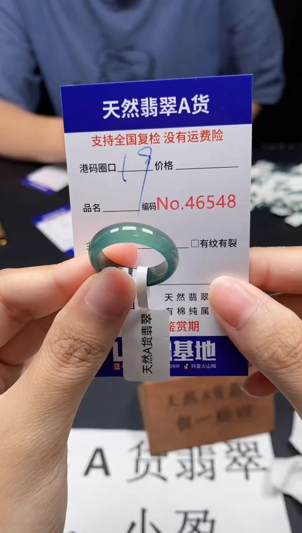 未镶嵌戒指翡翠天然A货翡翠6548