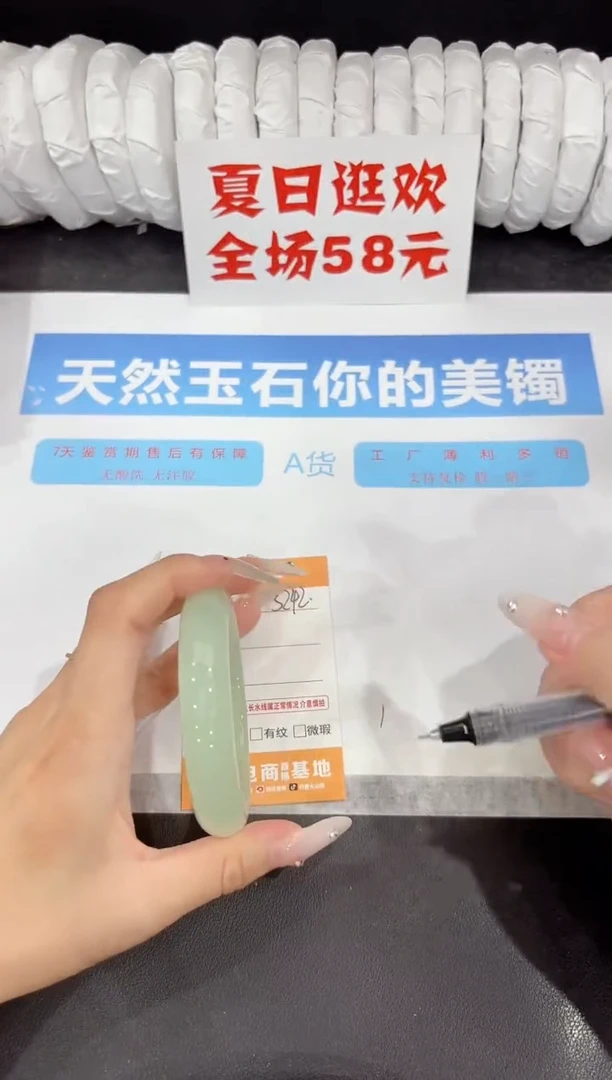 石英质玉手镯未镶嵌s242-58.2