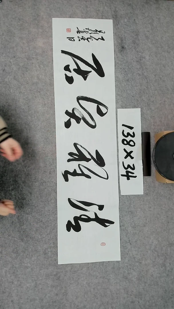 书法吕老师书法作品