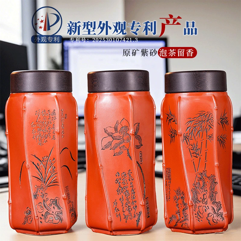 【350毫升】刻绘荷花兰花竹双层朱泥随行紫砂车载竹韵杯