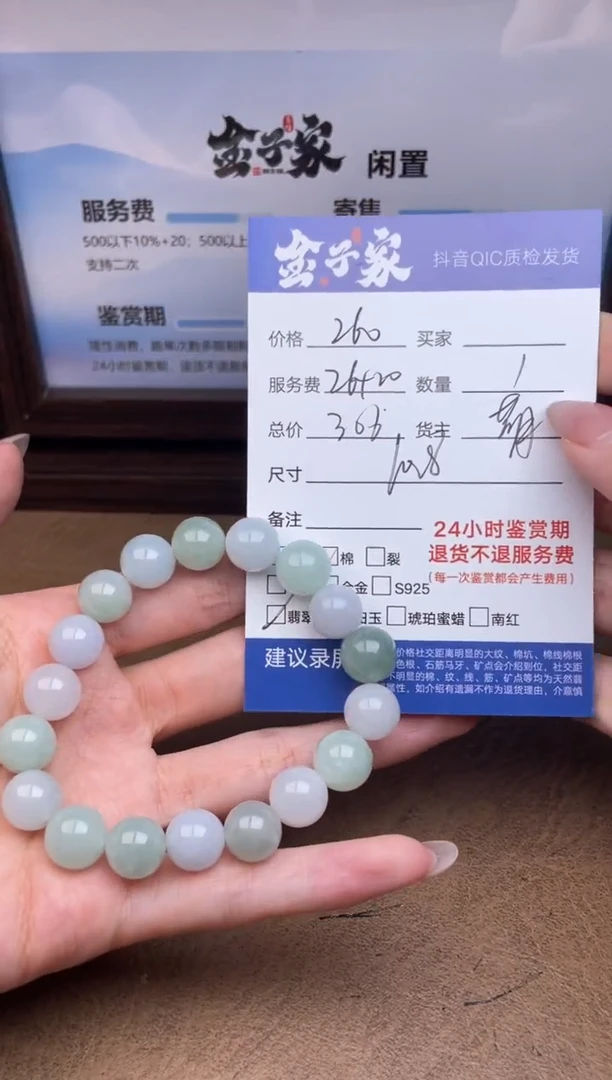 未镶嵌手链翡翠517882109