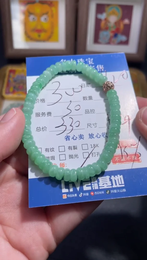 未镶嵌手链翡翠56