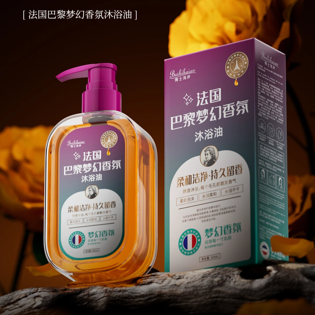 Boshihaian法国巴黎梦幻香氛沐浴油