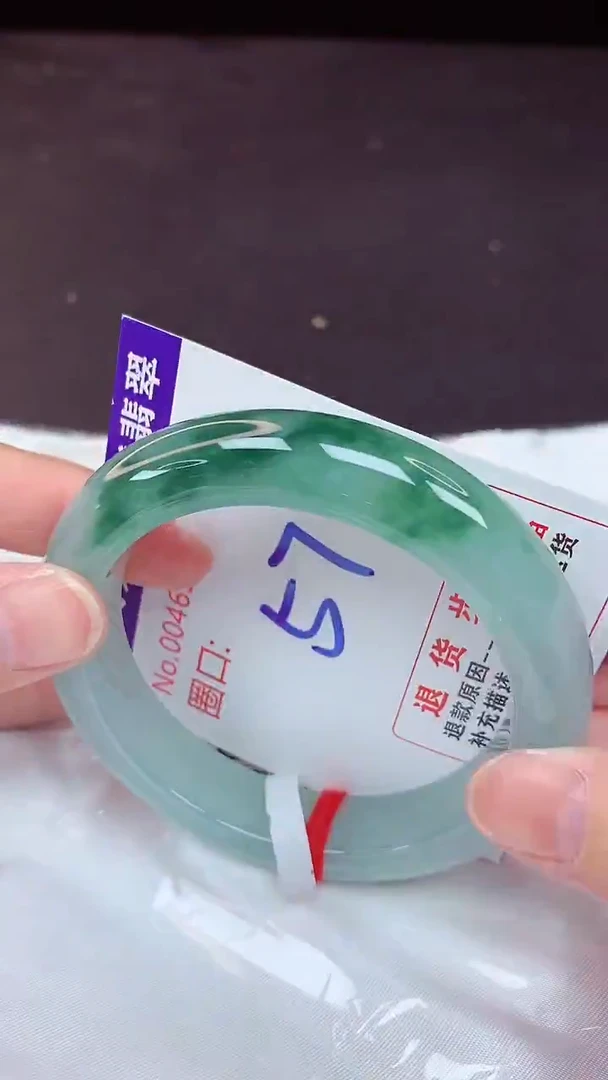 未镶嵌手镯翡翠57（48小时鉴赏期 ）