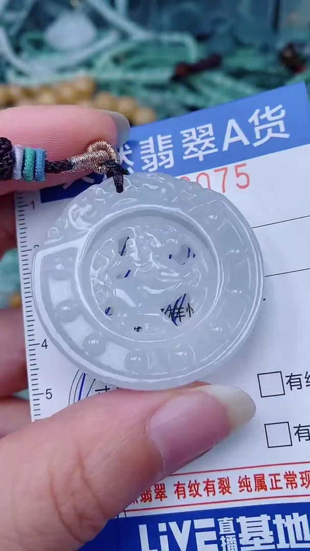 翡翠未镶嵌颈饰00003075