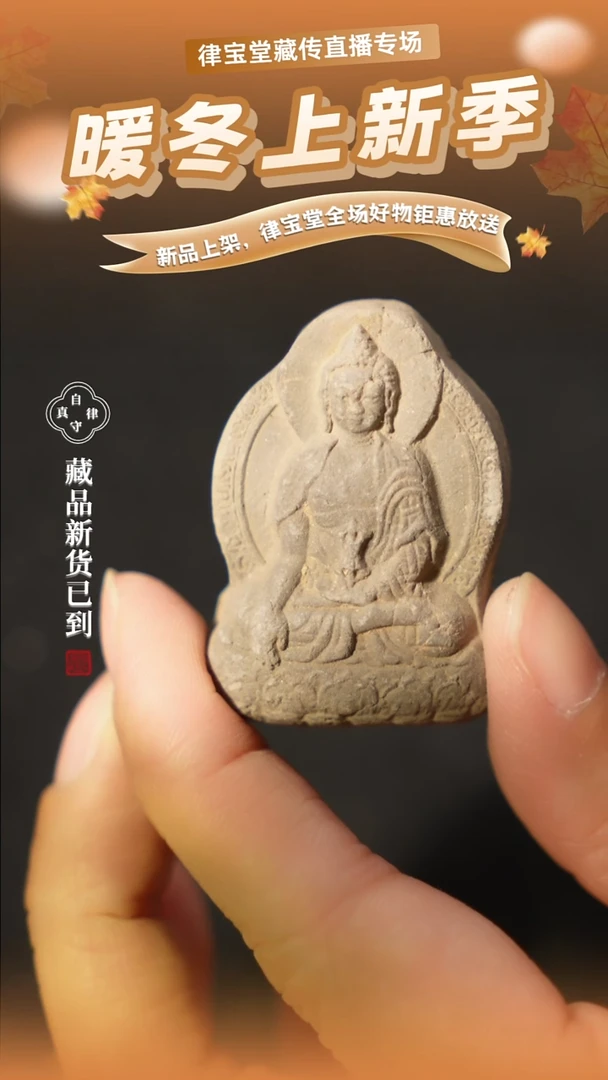 泥塑藏式泥塑擦擦LBT/