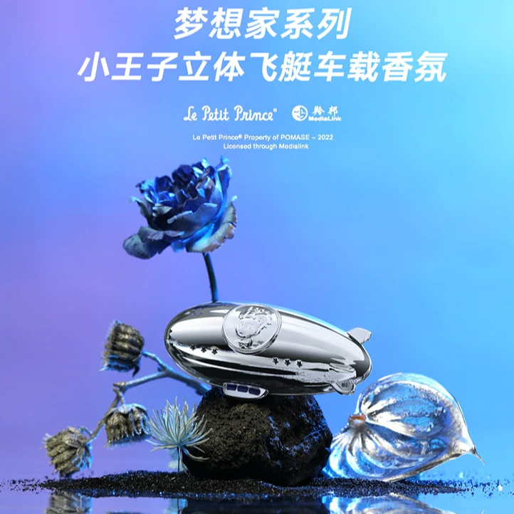 BEAST/野兽派小王子立体飞艇车载香氛留香淡香礼盒装送礼组合车内