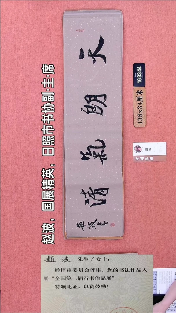 书法351         赵老师书法作品